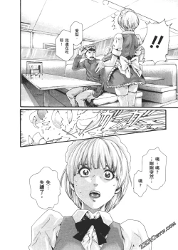 Page 121 of 升天药局2