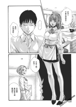 Page 137 of 升天药局2