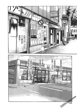 Page 159 of 升天药局2