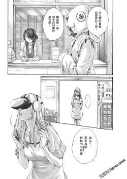 Page 172 of 升天药局2