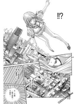 Page 175 of 升天药局2