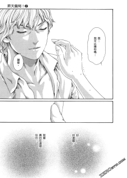 Page 184 of 升天药局2