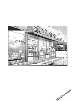 Page 189 of 升天药局2