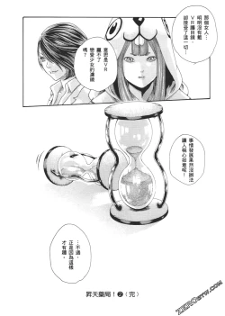 Page 217 of 升天药局2