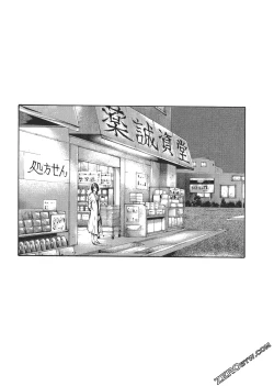 Page 218 of 升天药局2