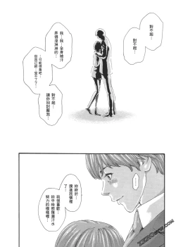 Page 31 of 升天药局2