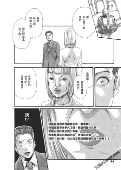 Page 47 of 升天药局2