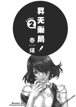 Page 4 of 升天药局2