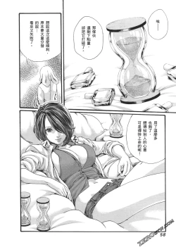 Page 61 of 升天药局2