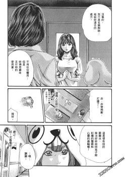 Page 66 of 升天药局2