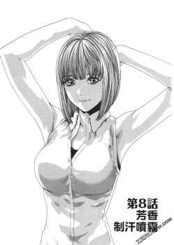 Page 6 of 升天药局2