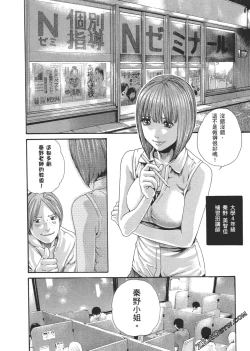 Page 7 of 升天药局2