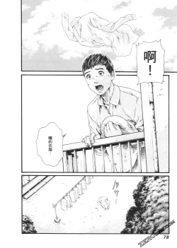 Page 81 of 升天药局2