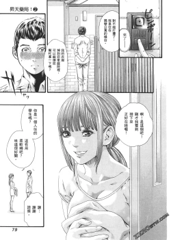 Page 82 of 升天药局2