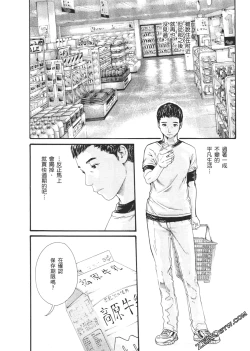 Page 85 of 升天药局2