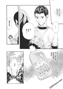 Page 91 of 升天药局2