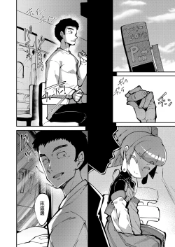 Page 25 of The Goddess of Fortune 2