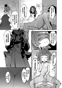 Page 30 of The Goddess of Fortune 2