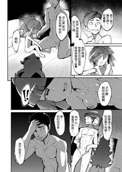 Page 33 of The Goddess of Fortune 2