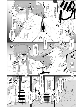 Page 16 of Gomen ne... Producer