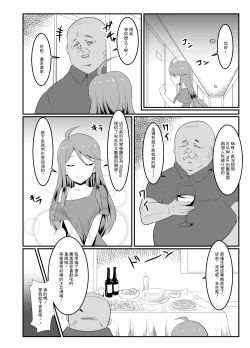 Page 4 of Gomen ne... Producer