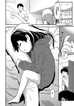 Page 2 of Musume ga Dekita