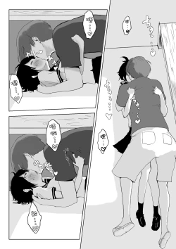 Page 13 of 男の子だとばかり思ってた幼なじみが久々に再会したら女の子だった。