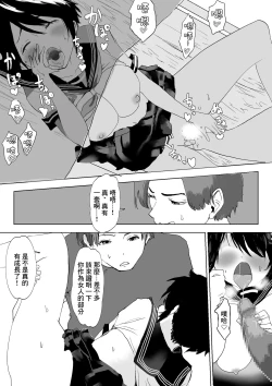 Page 20 of 男の子だとばかり思ってた幼なじみが久々に再会したら女の子だった。