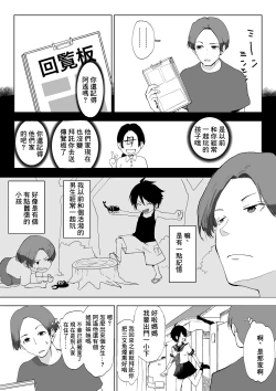 Page 3 of 男の子だとばかり思ってた幼なじみが久々に再会したら女の子だった。