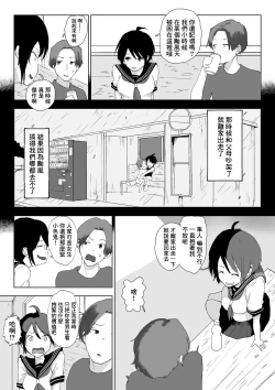 Page 8 of 男の子だとばかり思ってた幼なじみが久々に再会したら女の子だった。