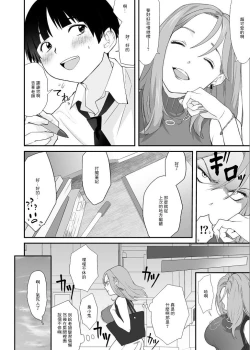 Page 9 of Naisho no Himitsu