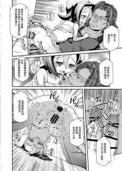 Page 13 of Kotori Porno