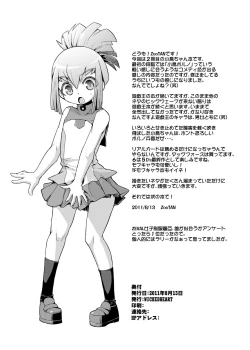 Page 17 of Kotori Porno