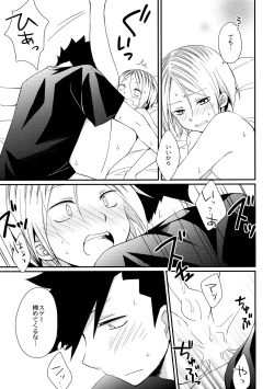 Page 14 of Heart no ki Mochi