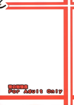 Page 42 of Holy Bell