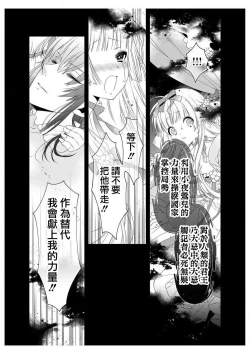 Page 33 of sayonakidori| ～小夜鶯兒