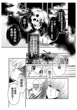 Page 35 of sayonakidori| ～小夜鶯兒