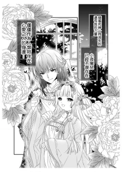 Page 36 of sayonakidori| ～小夜鶯兒