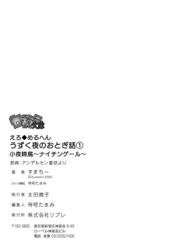 Page 40 of sayonakidori| ～小夜鶯兒