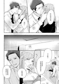 Page 31 of Tokitō kachō wa kawaii ano ko o dekiai shitai | 时任课长想要溺爱那个可爱的女孩