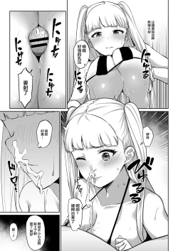 Page 3 of ウエバス闇営業漫画