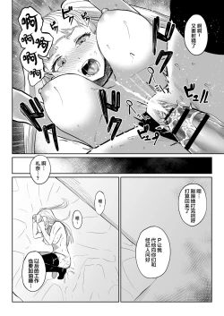Page 8 of ウエバス闇営業漫画