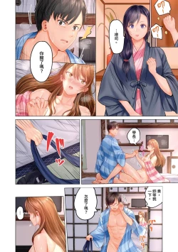 Page 124 of Fuufu Koukan| 夫妻交姦1-10