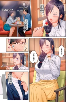 Page 140 of Fuufu Koukan| 夫妻交姦1-10