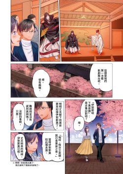 Page 141 of Fuufu Koukan| 夫妻交姦1-10