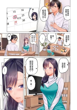 Page 167 of Fuufu Koukan| 夫妻交姦1-10