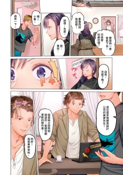 Page 188 of Fuufu Koukan| 夫妻交姦1-10