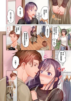 Page 193 of Fuufu Koukan| 夫妻交姦1-10