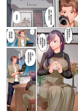 Page 195 of Fuufu Koukan| 夫妻交姦1-10