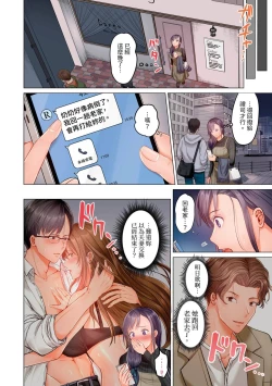 Page 215 of Fuufu Koukan| 夫妻交姦1-10